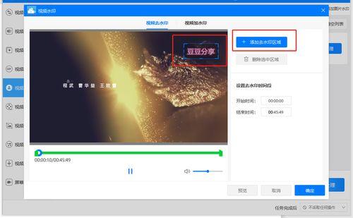 视频水印怎么去除,高效视频水印去除技巧揭秘